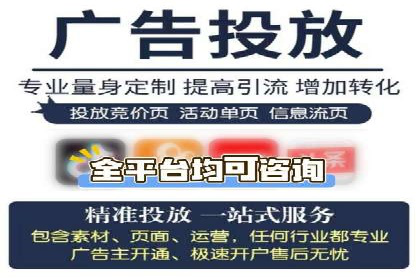 竞价广告平台端口开户的注意事项与技巧